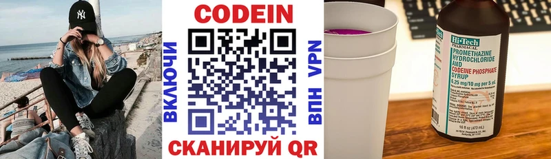 даркнет состав  Ливны  Codein Purple Drank 