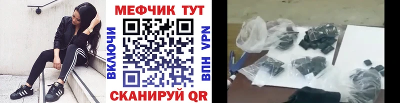 Мефедрон мука  Ливны 