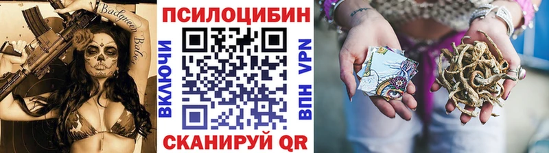 где продают наркотики  Ливны  Галлюциногенные грибы ЛСД 